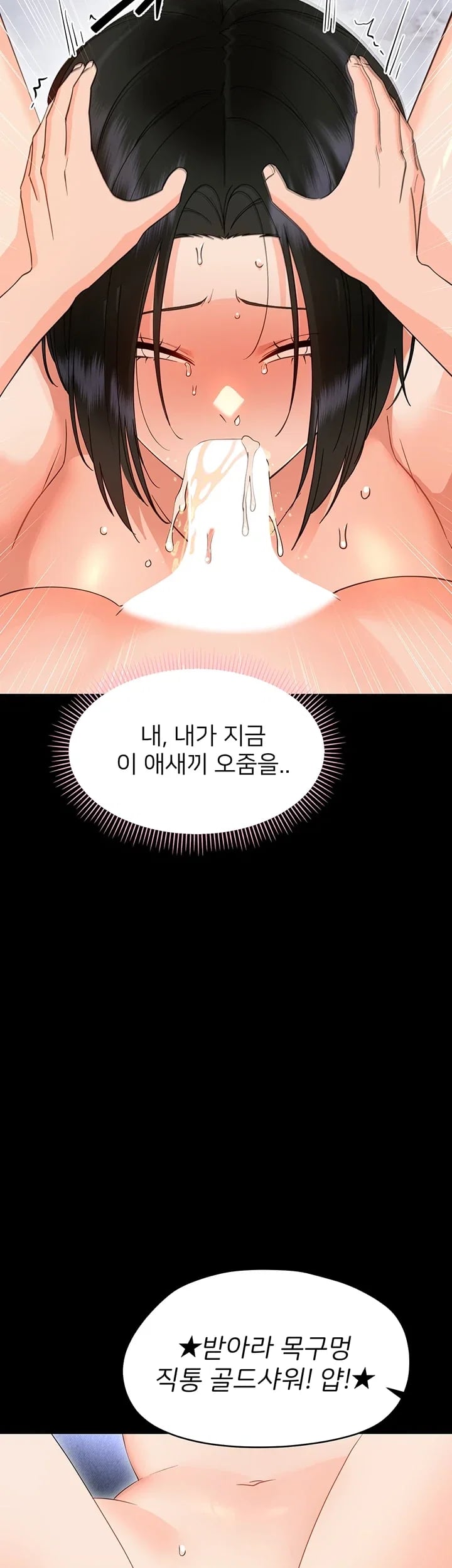 Small Beast Raw - Chapter 59 Page 18