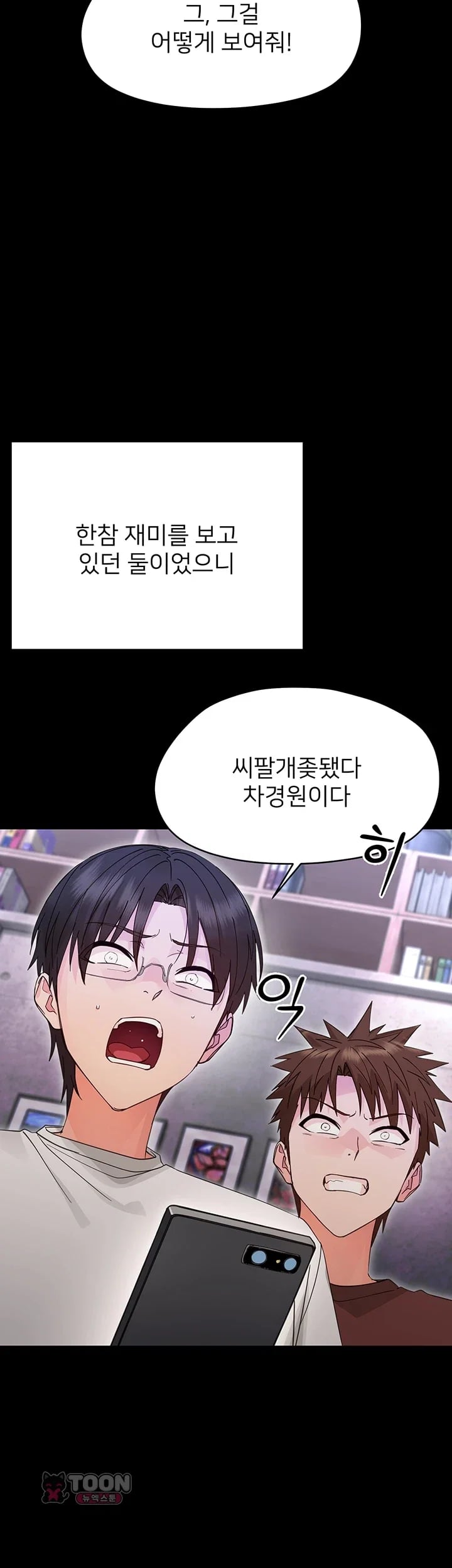 Small Beast Raw - Chapter 59 Page 28