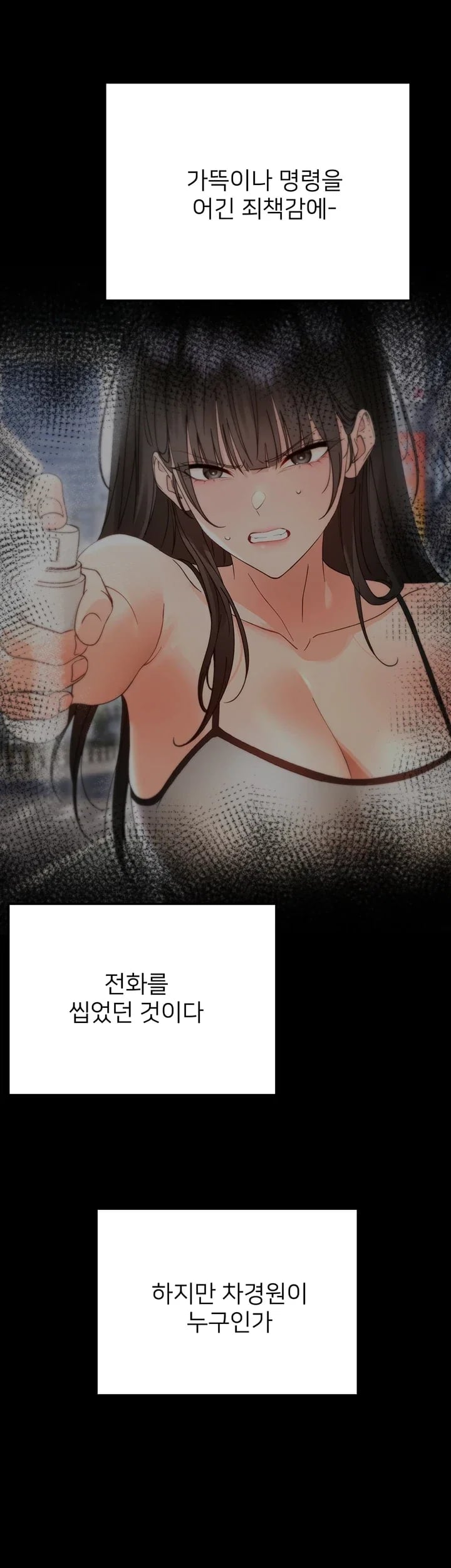 Small Beast Raw - Chapter 59 Page 29