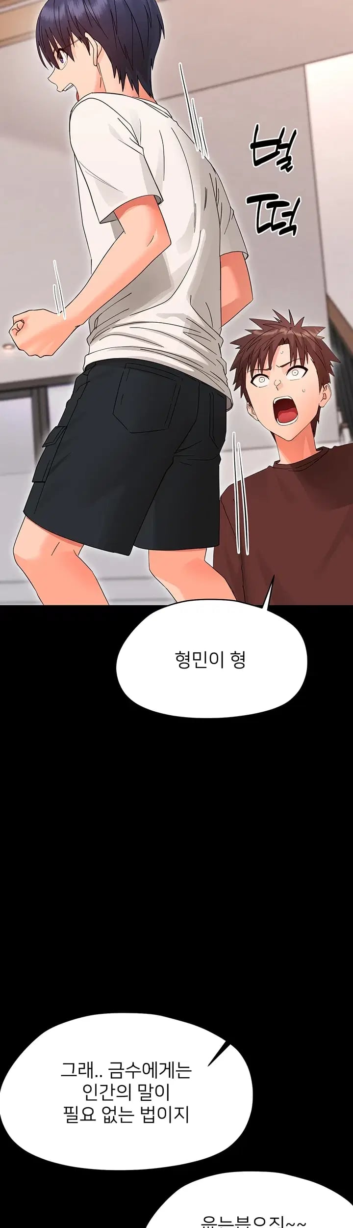 Small Beast Raw - Chapter 59 Page 38