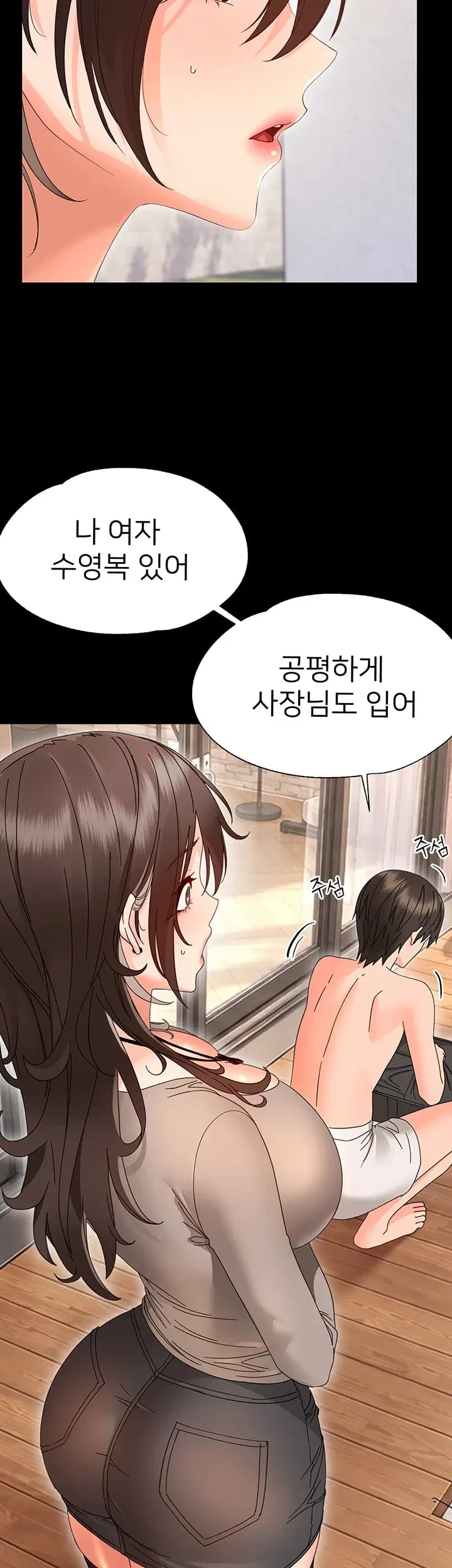 Small Beast Raw - Chapter 60 Page 23