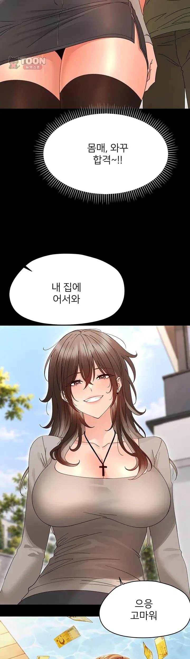 Small Beast Raw - Chapter 60 Page 3