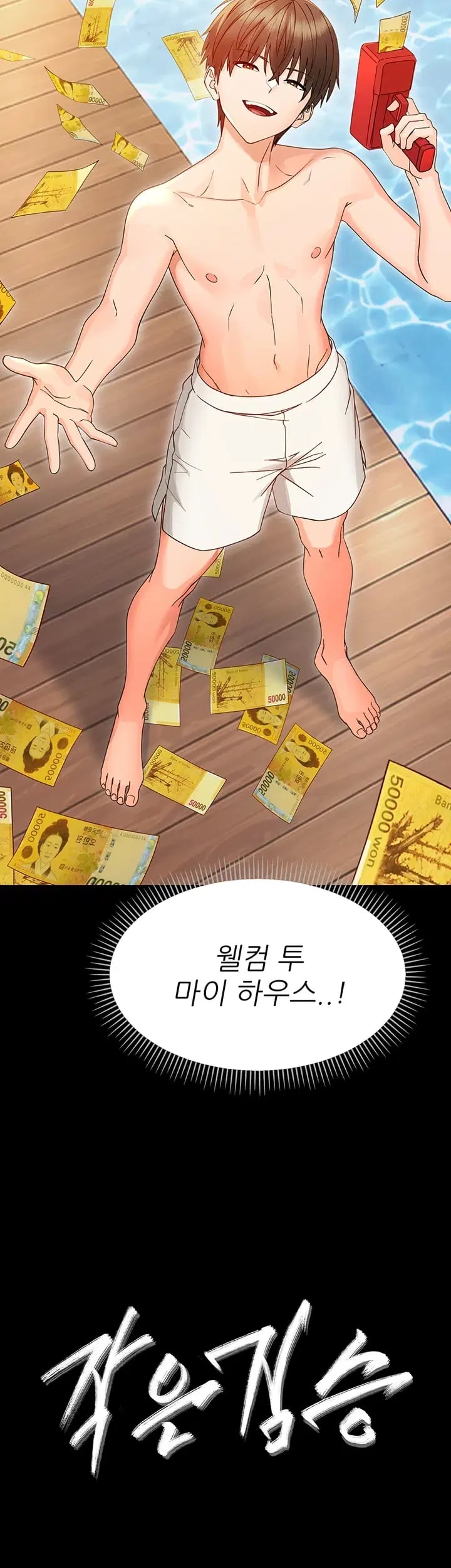 Small Beast Raw - Chapter 60 Page 4