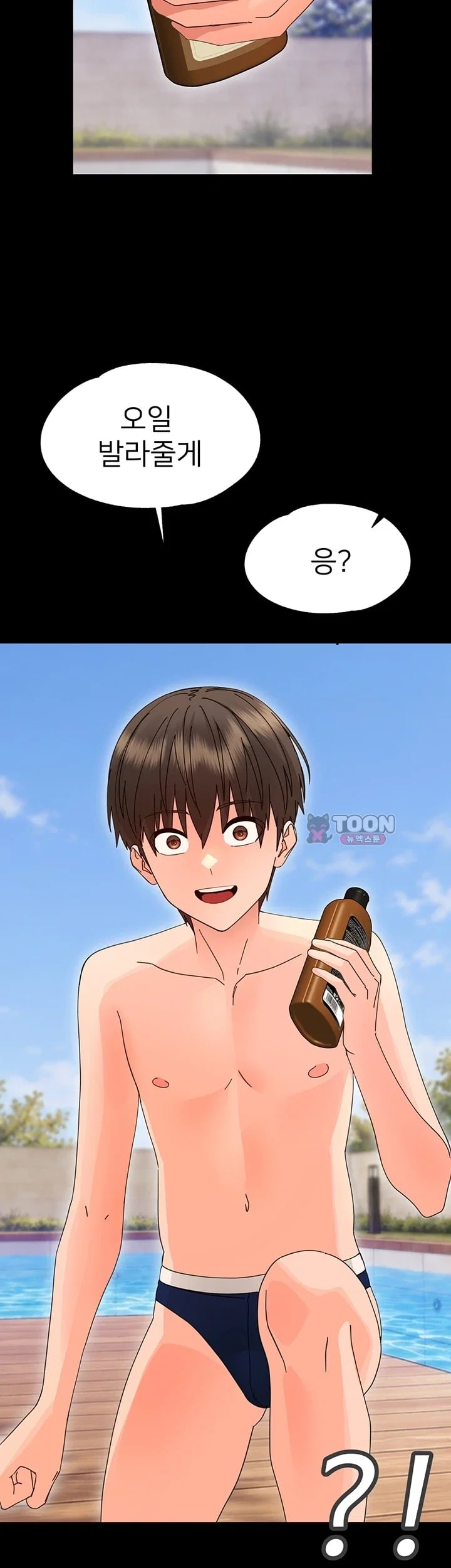 Small Beast Raw - Chapter 60 Page 41