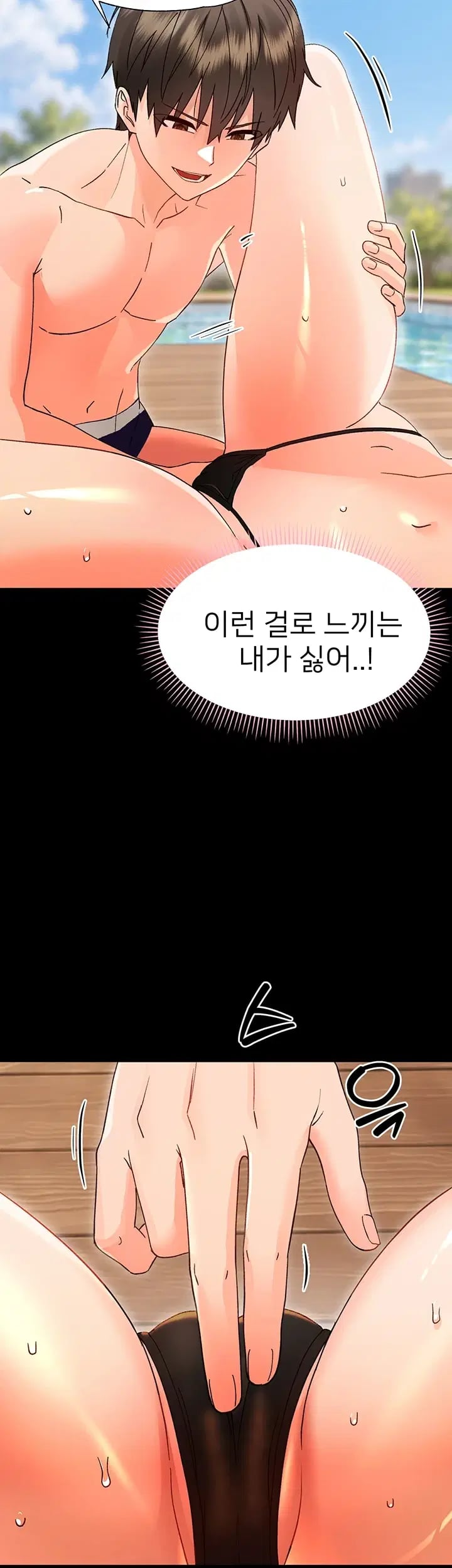 Small Beast Raw - Chapter 61 Page 25