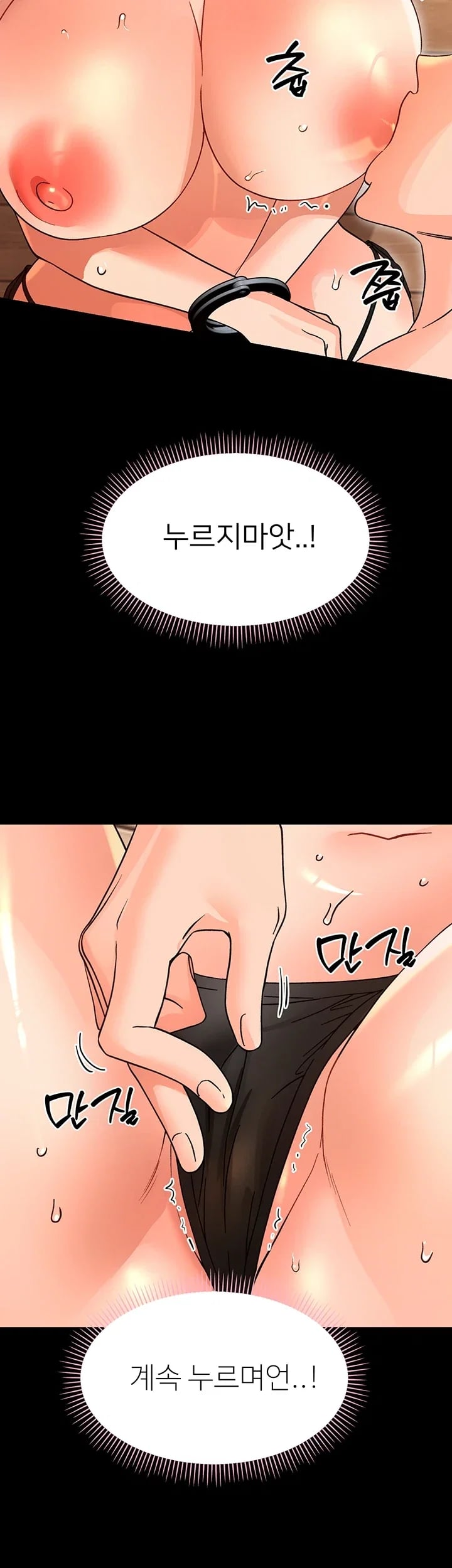 Small Beast Raw - Chapter 61 Page 31