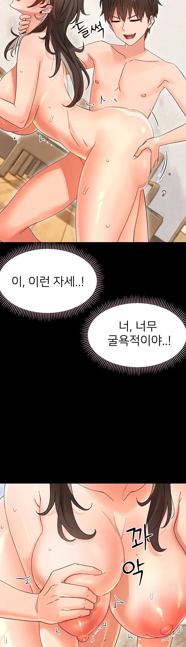 Small Beast Raw - Chapter 61 Page 39