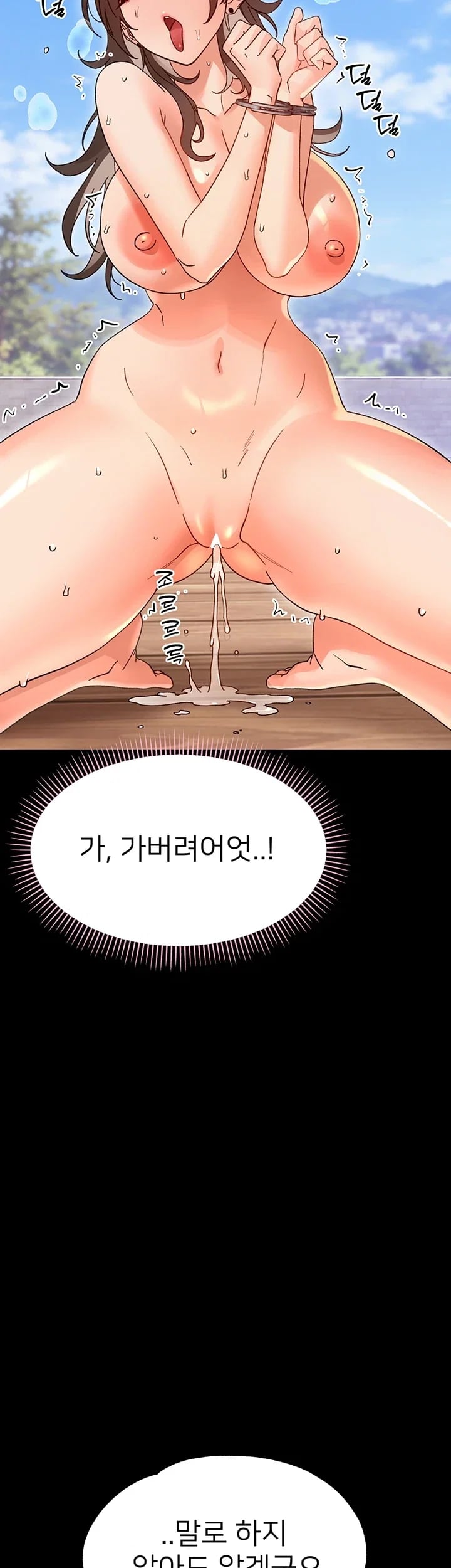 Small Beast Raw - Chapter 61 Page 44