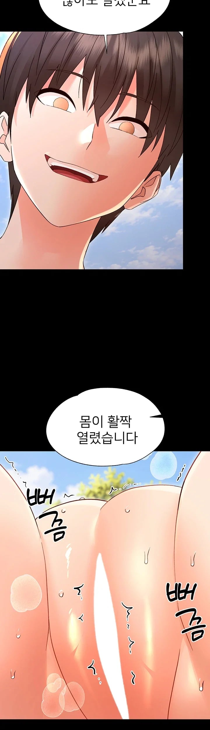 Small Beast Raw - Chapter 61 Page 45