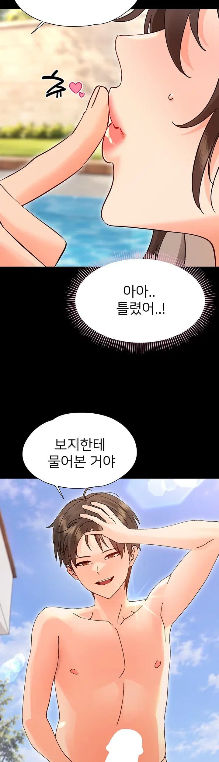 Small Beast Raw - Chapter 61 Page 48