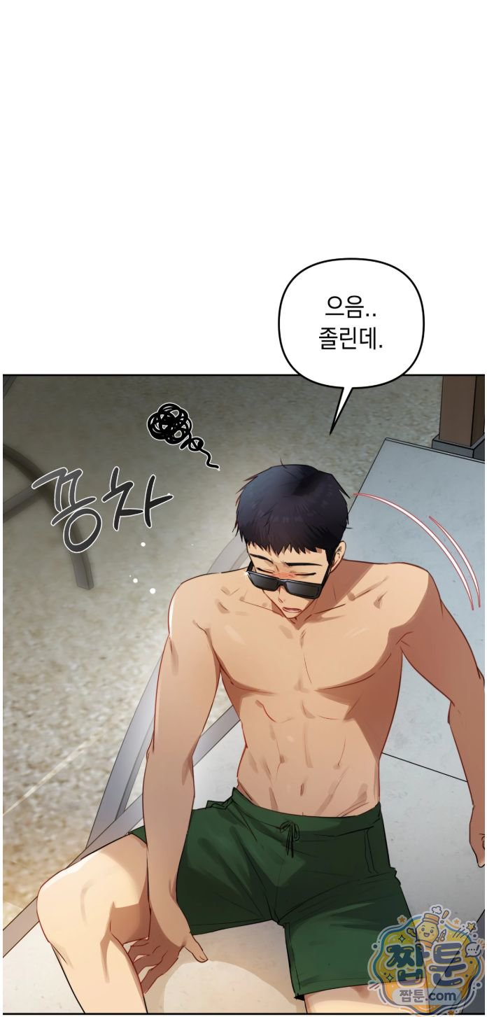 The Professor’s Secret Account Raw - Chapter 42 Page 3