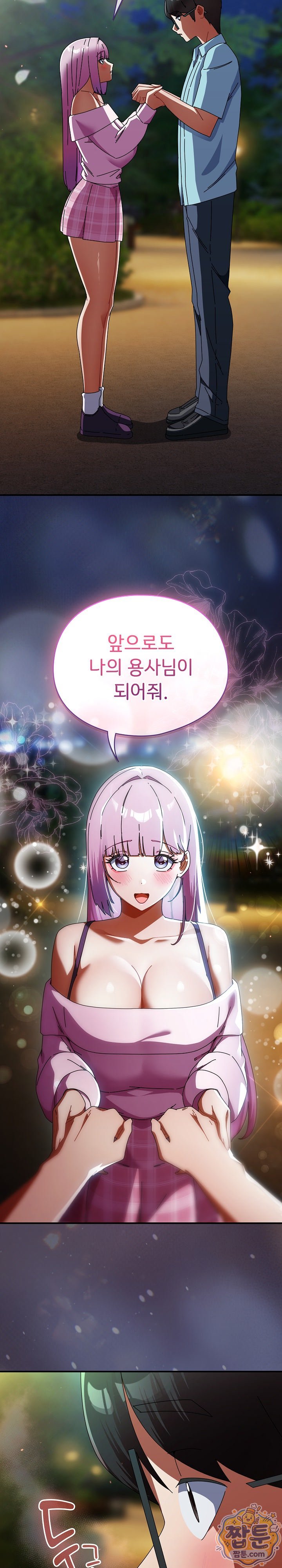 Take a Photo of Me Raw - Chapter 59 Page 20