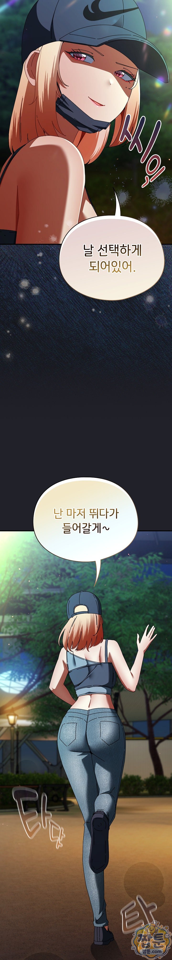 Take a Photo of Me Raw - Chapter 59 Page 28