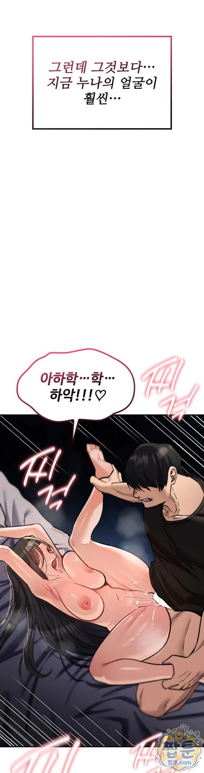 You Won’t Break Me Raw - Chapter 45 Page 6