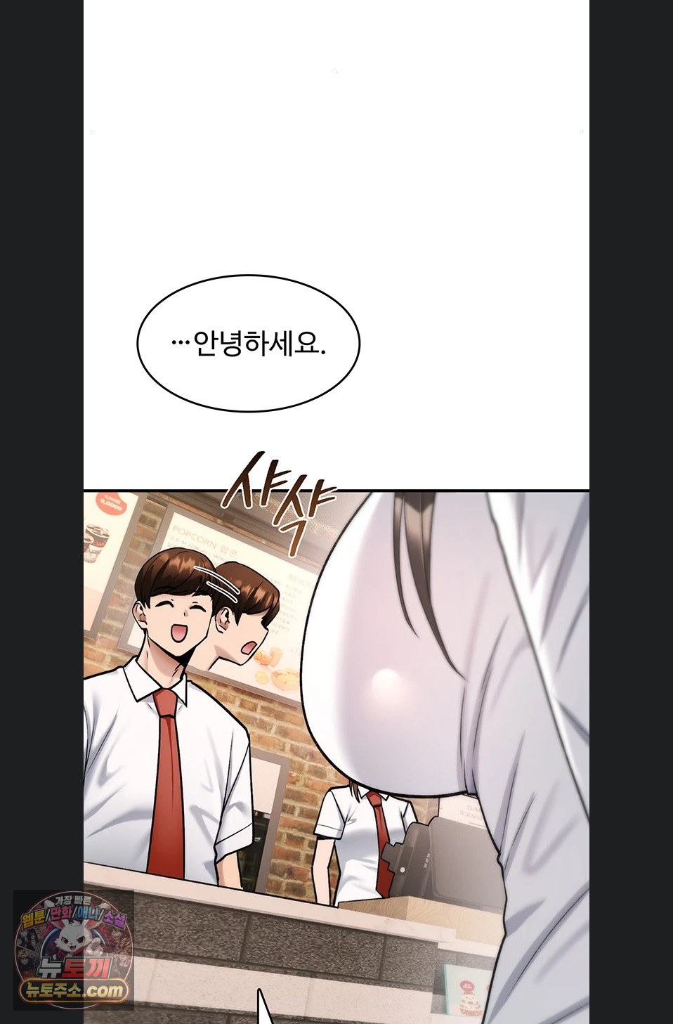 You Won’t Break Me Raw - Chapter 46 Page 102