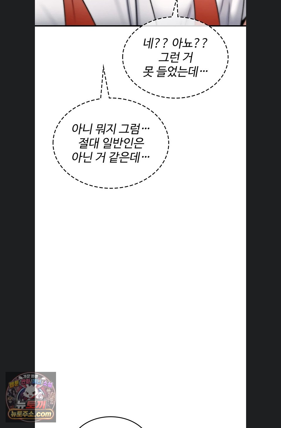 You Won’t Break Me Raw - Chapter 46 Page 106