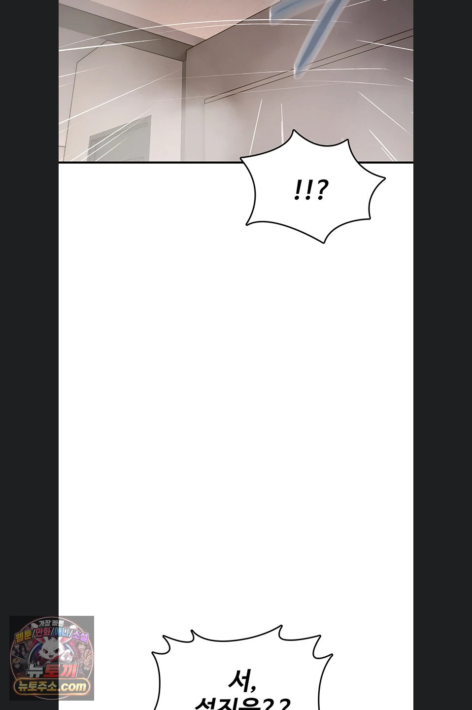 You Won’t Break Me Raw - Chapter 46 Page 16