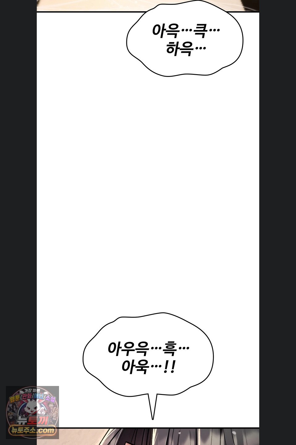 You Won’t Break Me Raw - Chapter 46 Page 23