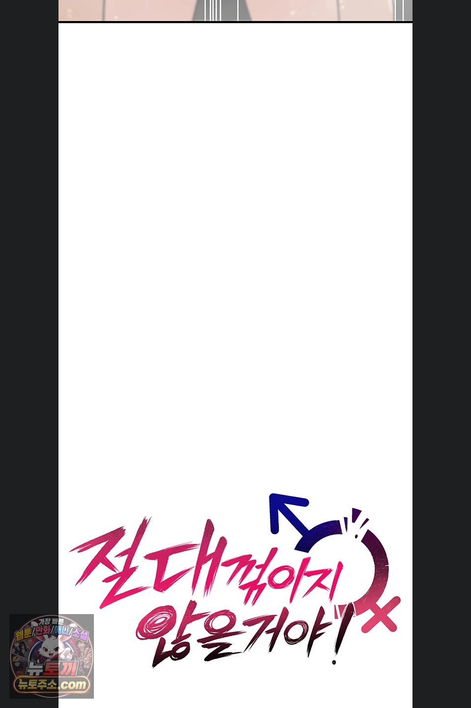 You Won’t Break Me Raw - Chapter 46 Page 28