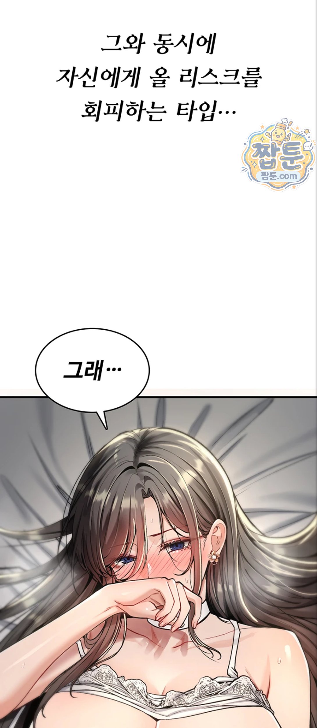 You Won’t Break Me Raw - Chapter 48 Page 37