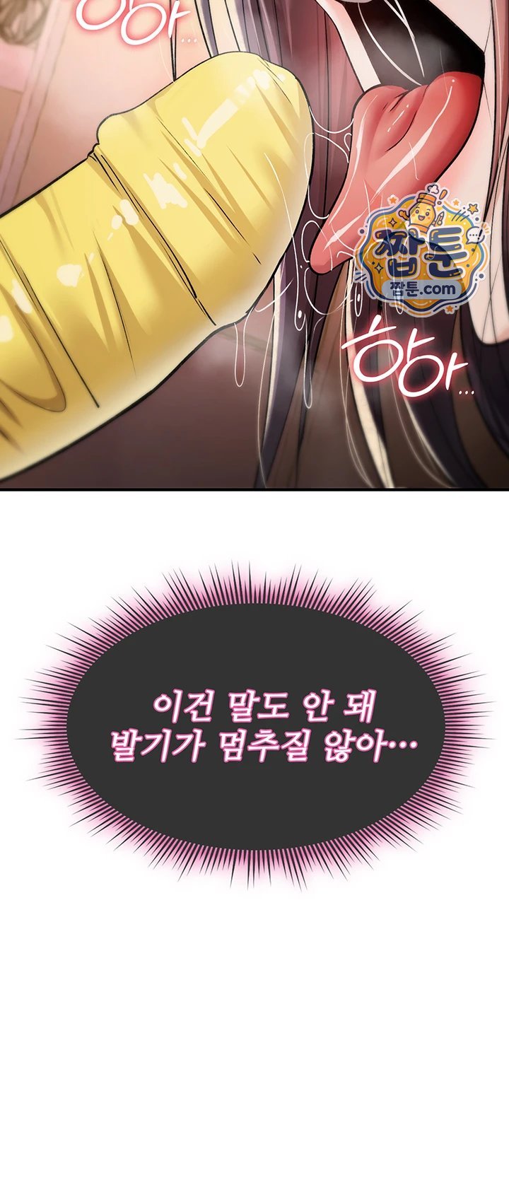 You Won’t Break Me Raw - Chapter 50 Page 24