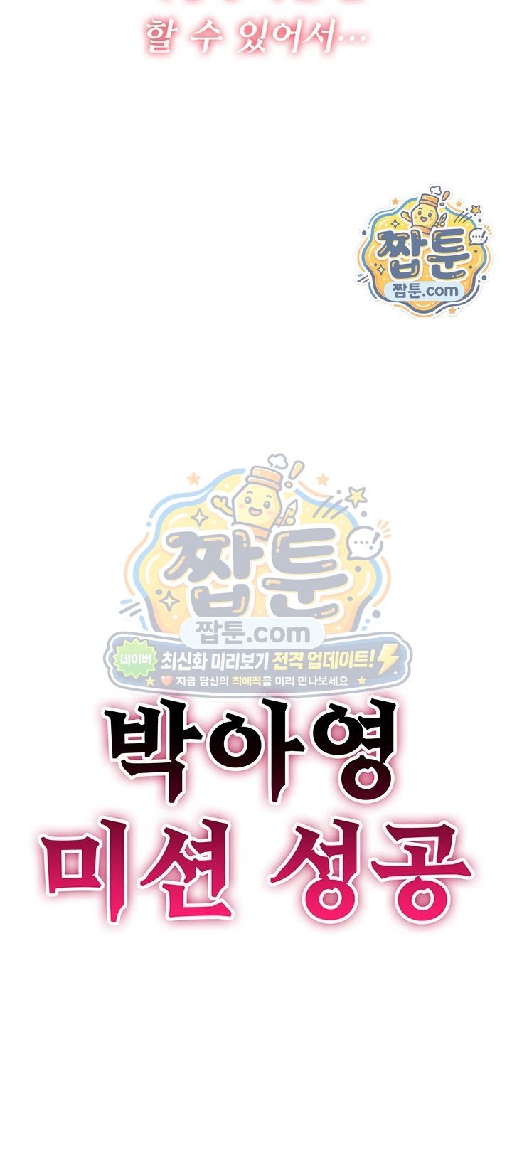 You Won’t Break Me Raw - Chapter 50 Page 41