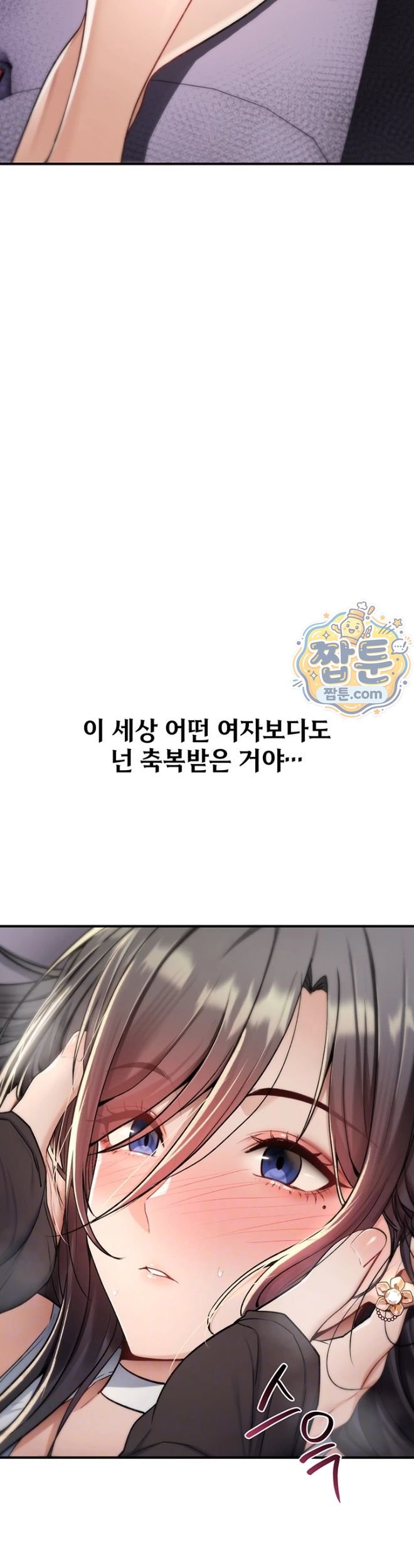 You Won’t Break Me Raw - Chapter 51 Page 10