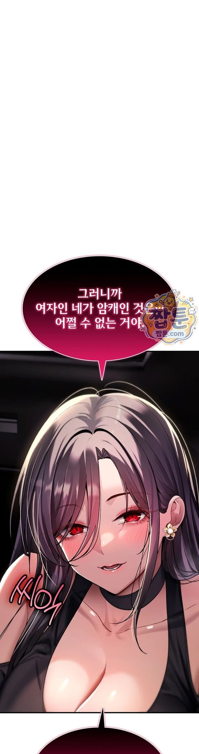You Won’t Break Me Raw - Chapter 51 Page 14