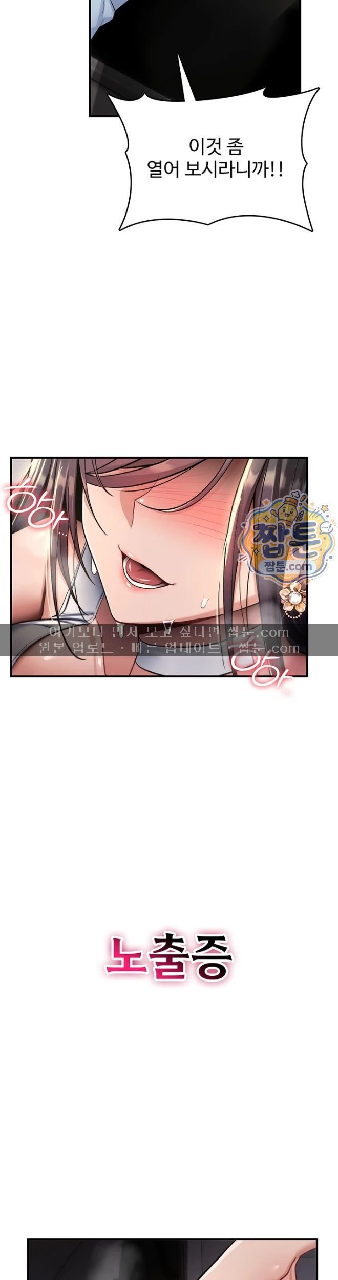 You Won’t Break Me Raw - Chapter 51 Page 18