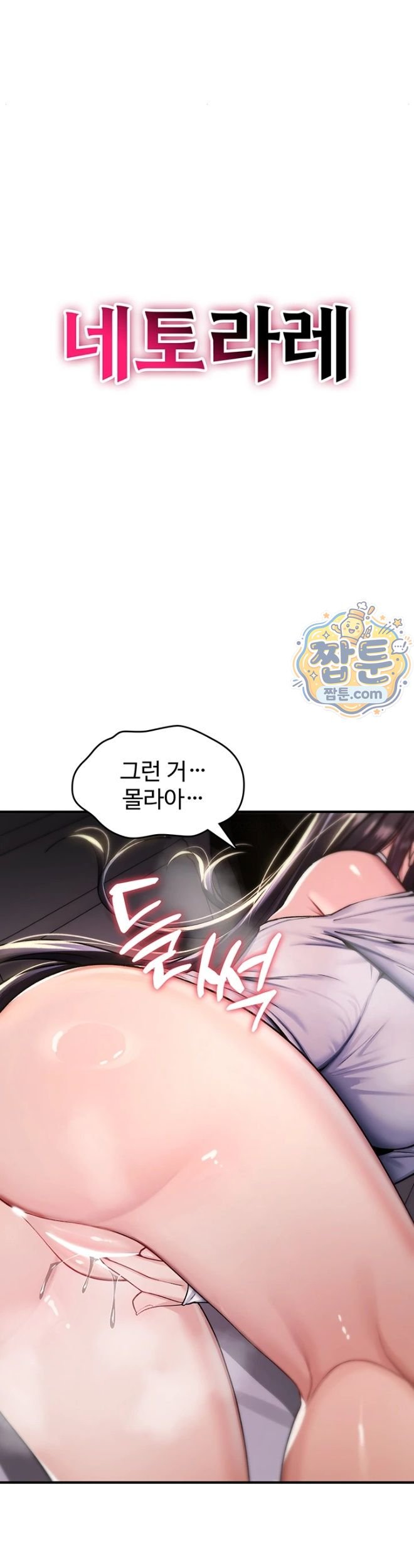 You Won’t Break Me Raw - Chapter 51 Page 30