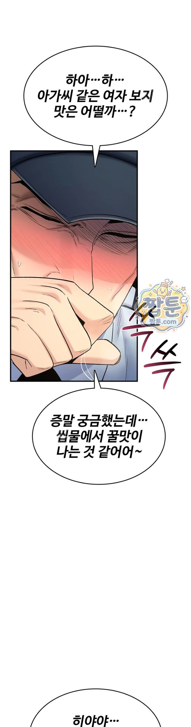 You Won’t Break Me Raw - Chapter 51 Page 38