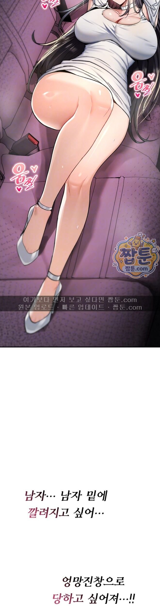 You Won’t Break Me Raw - Chapter 51 Page 4