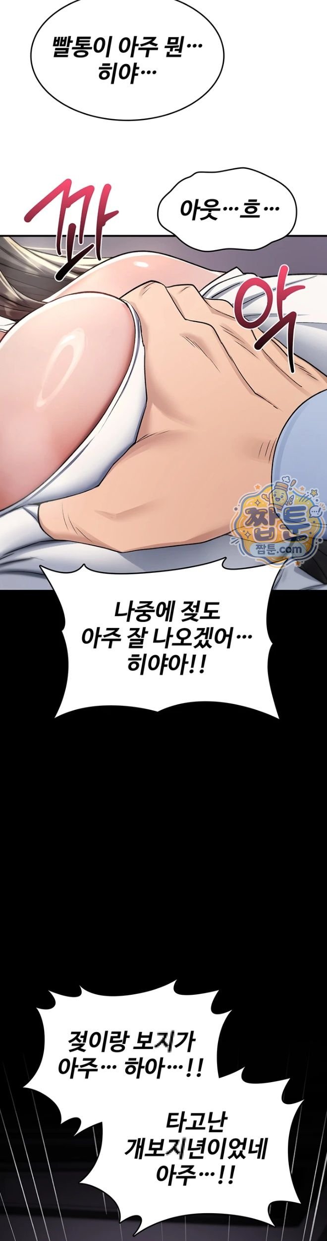 You Won’t Break Me Raw - Chapter 51 Page 40