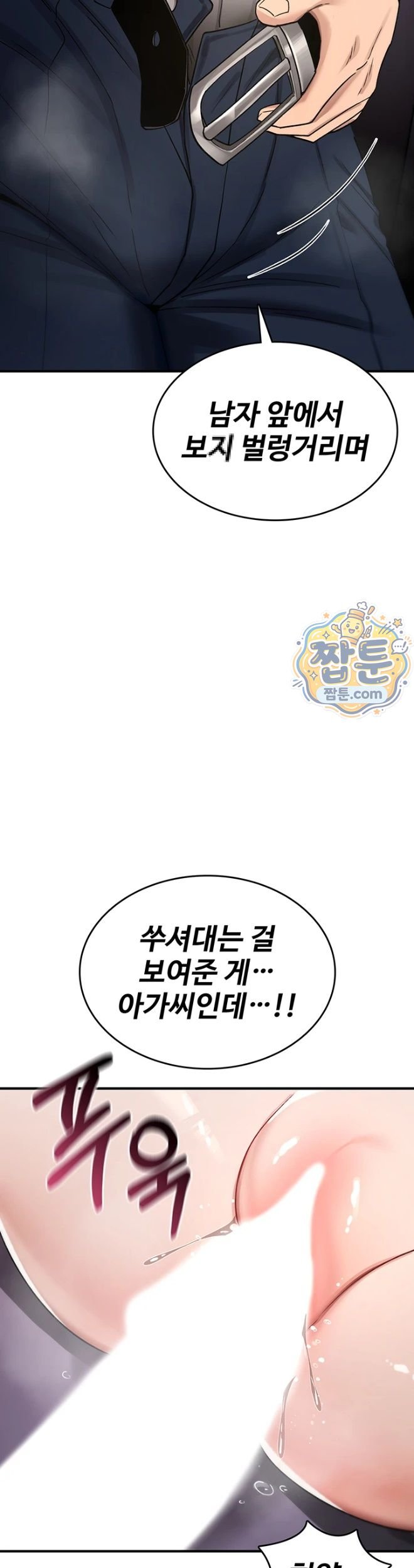 You Won’t Break Me Raw - Chapter 51 Page 44
