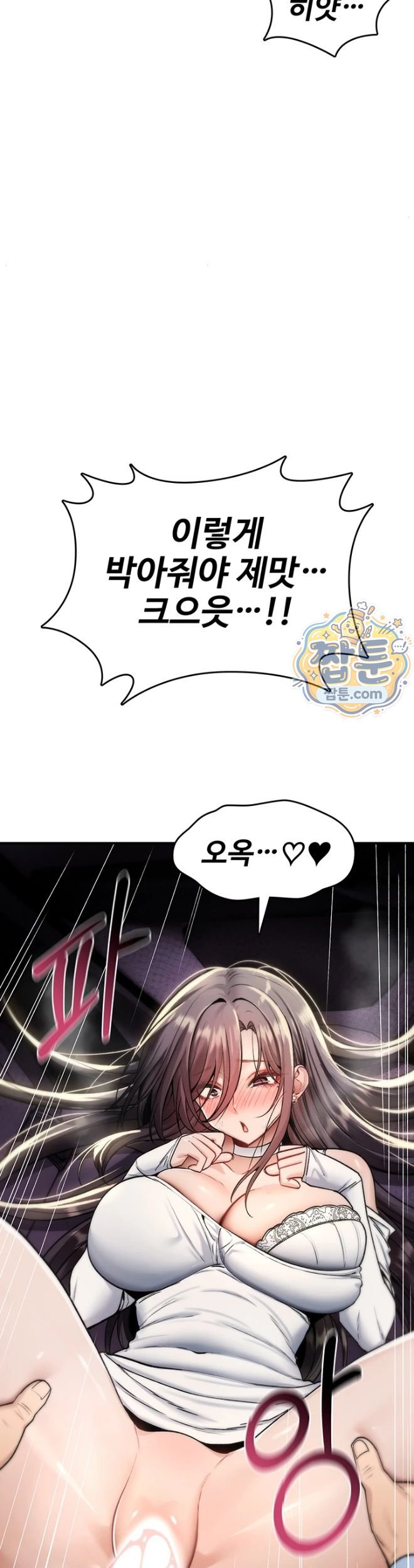 You Won’t Break Me Raw - Chapter 51 Page 45