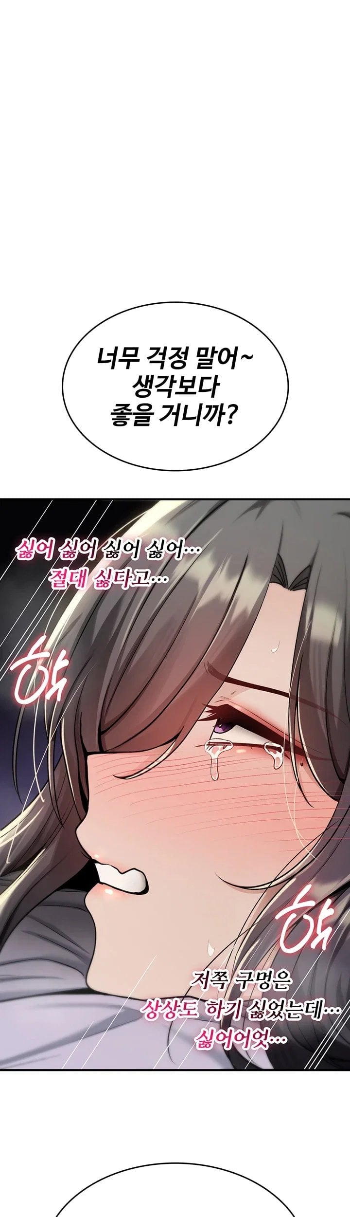 You Won’t Break Me Raw - Chapter 53 Page 41