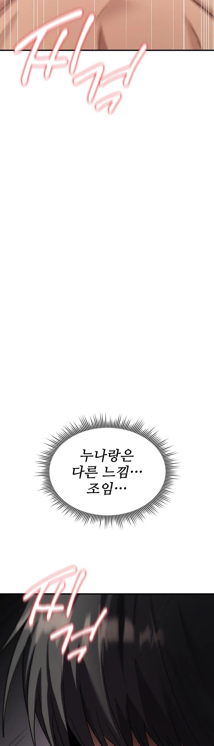 You Won’t Break Me Raw - Chapter 54 Page 13