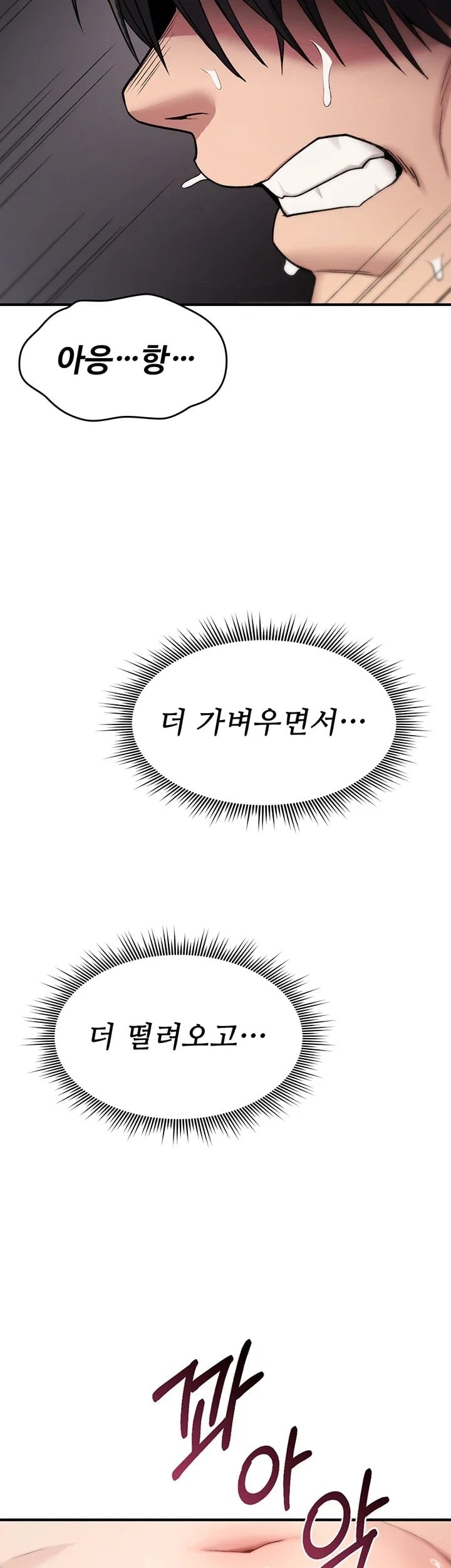 You Won’t Break Me Raw - Chapter 54 Page 14