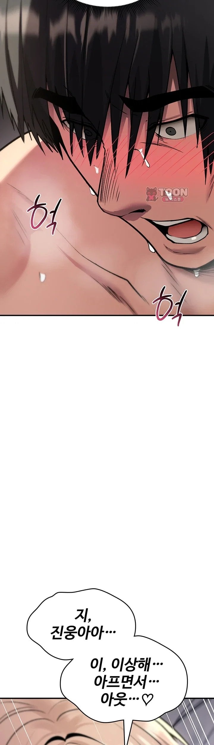 You Won’t Break Me Raw - Chapter 54 Page 3