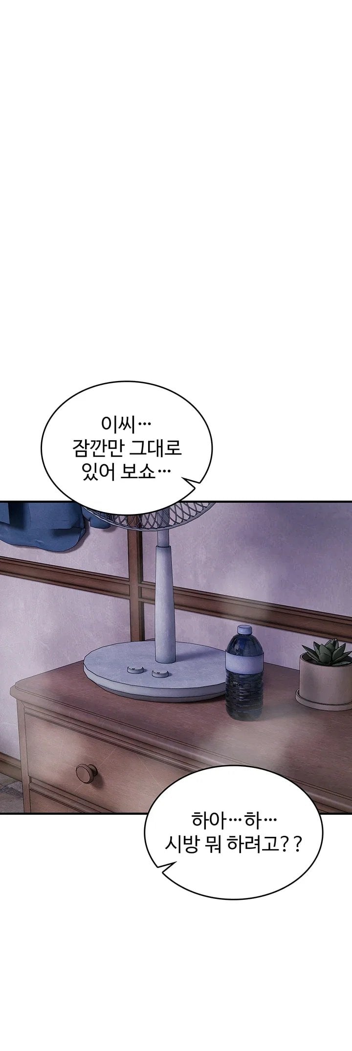 You Won’t Break Me Raw - Chapter 54 Page 31