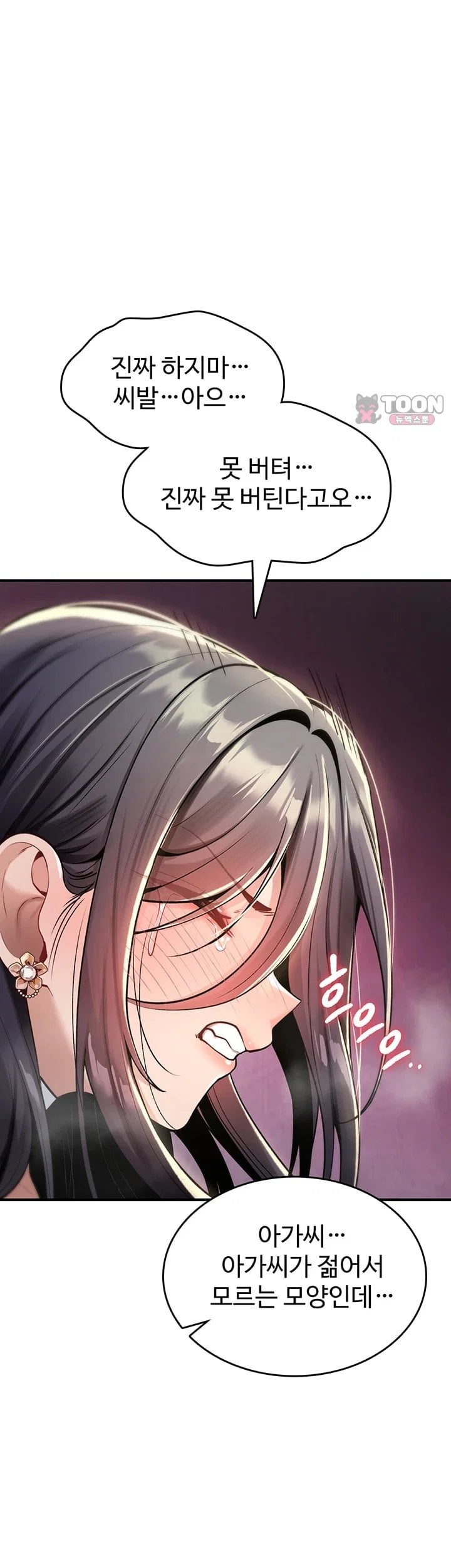 You Won’t Break Me Raw - Chapter 54 Page 33