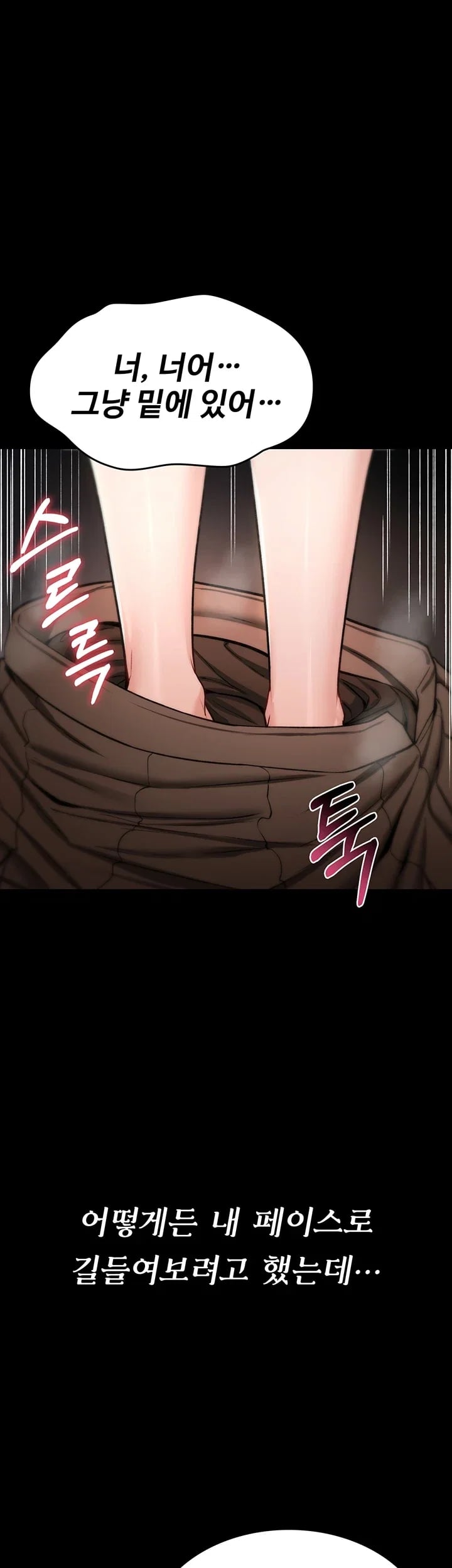 You Won’t Break Me Raw - Chapter 57 Page 23