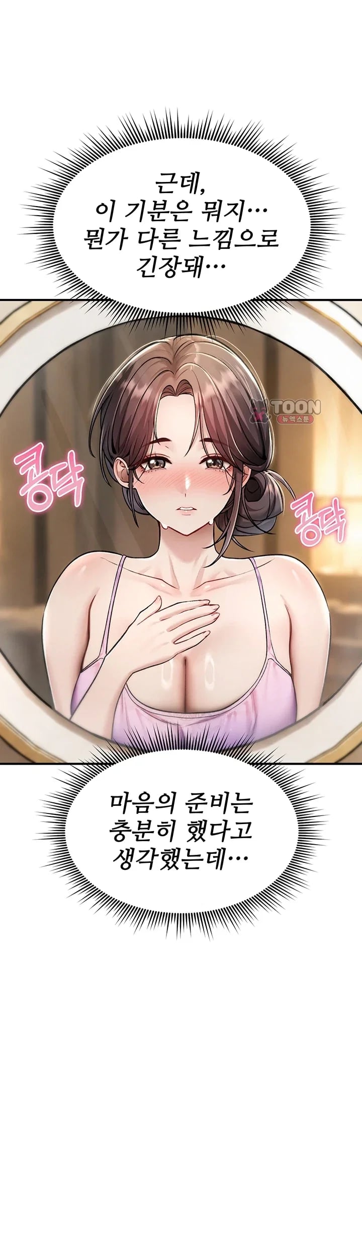 You Won’t Break Me Raw - Chapter 57 Page 39