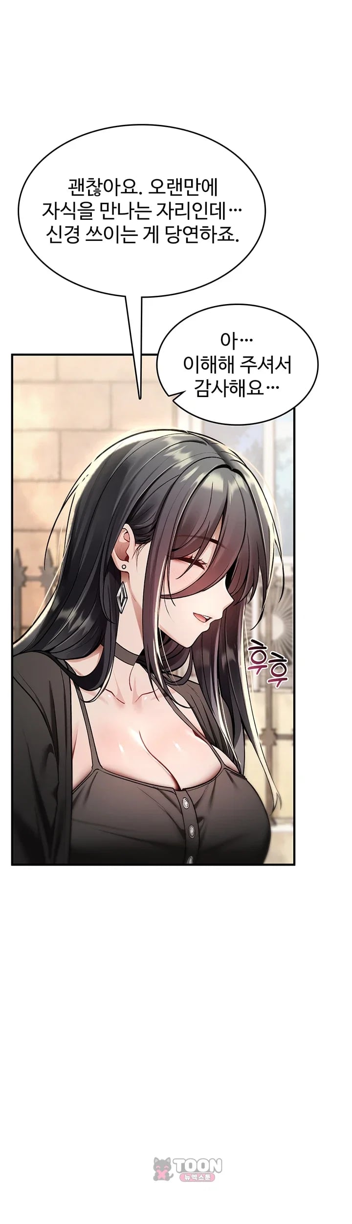 You Won’t Break Me Raw - Chapter 57 Page 47