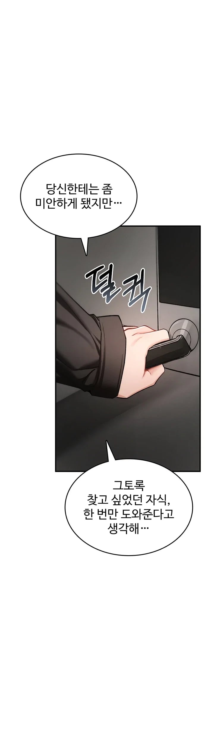 You Won’t Break Me Raw - Chapter 57 Page 58