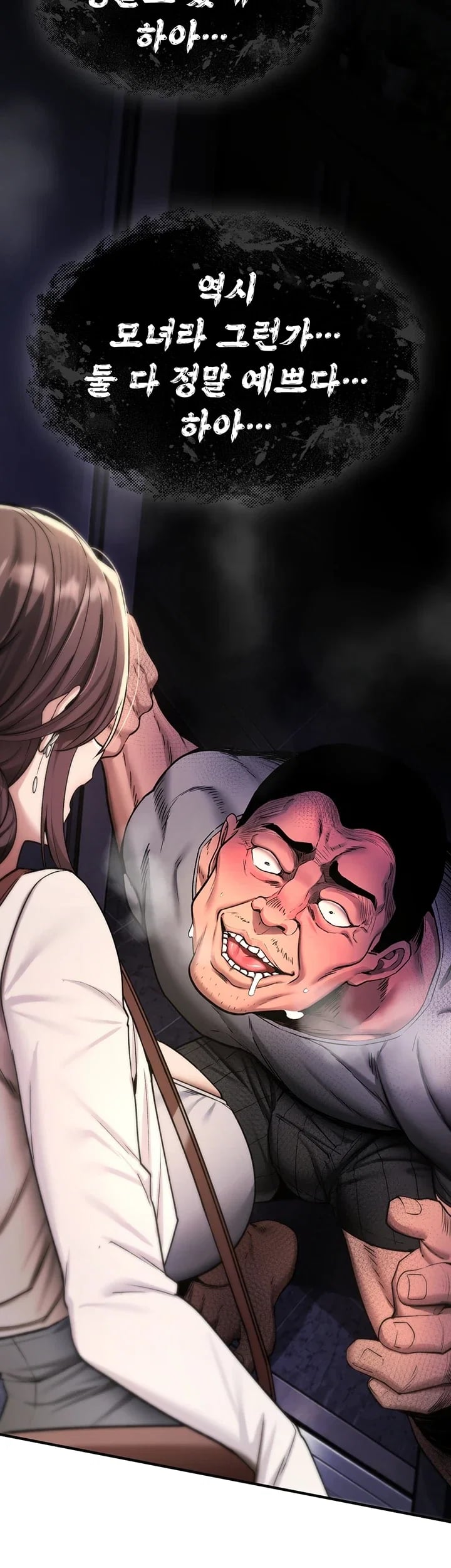 You Won’t Break Me Raw - Chapter 57 Page 60