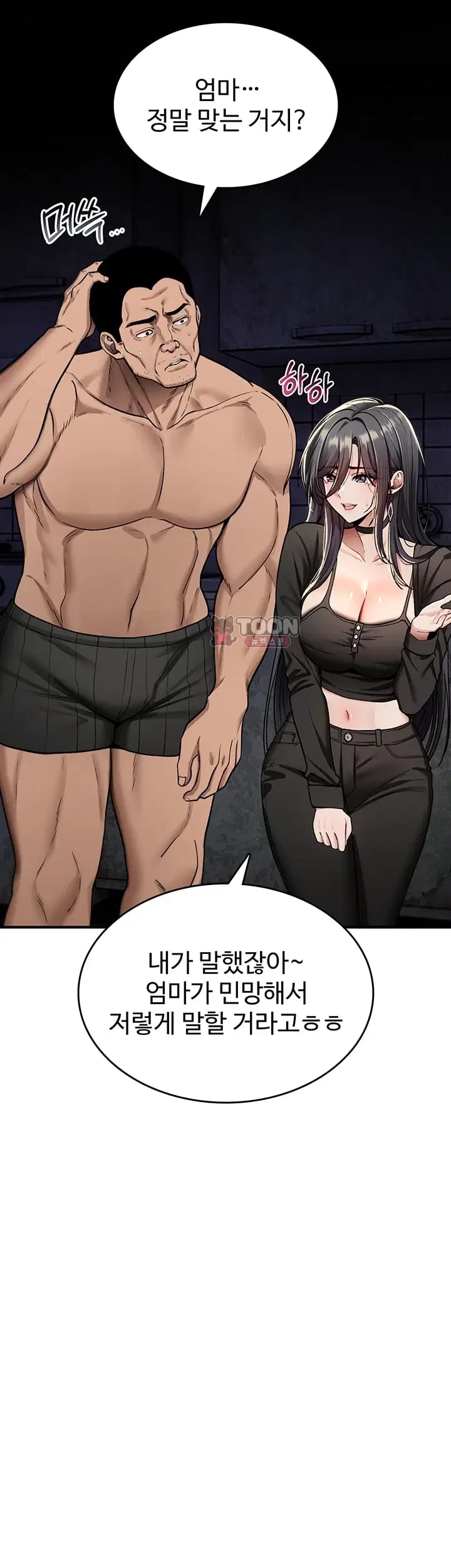You Won’t Break Me Raw - Chapter 58 Page 14