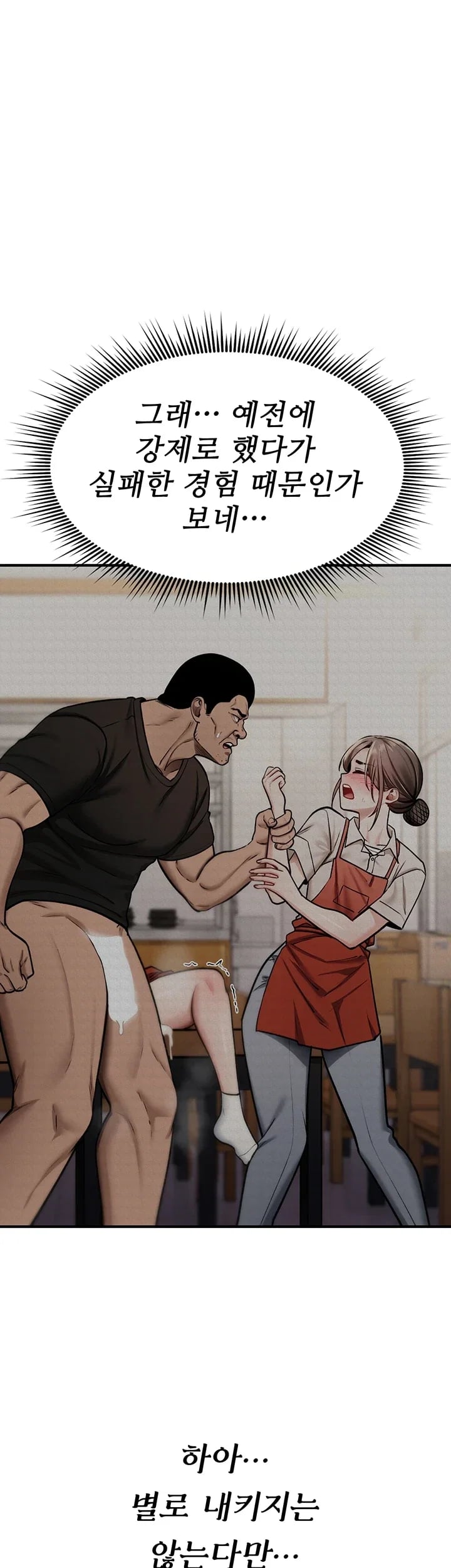 You Won’t Break Me Raw - Chapter 58 Page 16