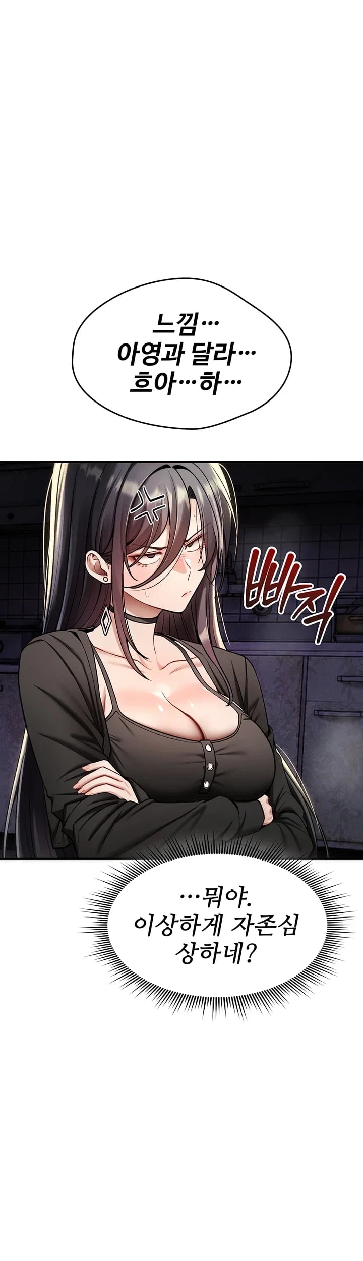 You Won’t Break Me Raw - Chapter 58 Page 36