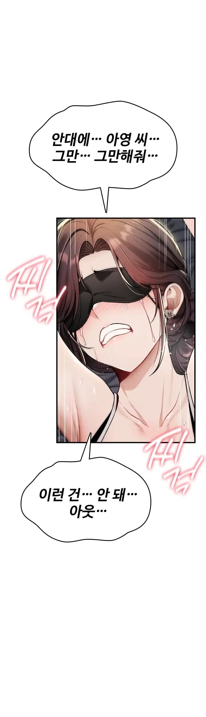You Won’t Break Me Raw - Chapter 58 Page 44